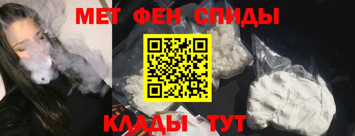 АМФЕТАМИН VHQ Бахчисарай