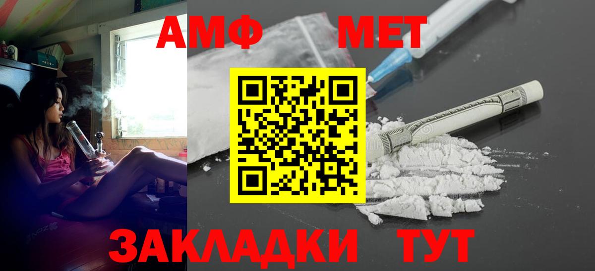 АМФЕТАМИН  Вход с VPN  Бахчисарай  Amphetamine 97% 