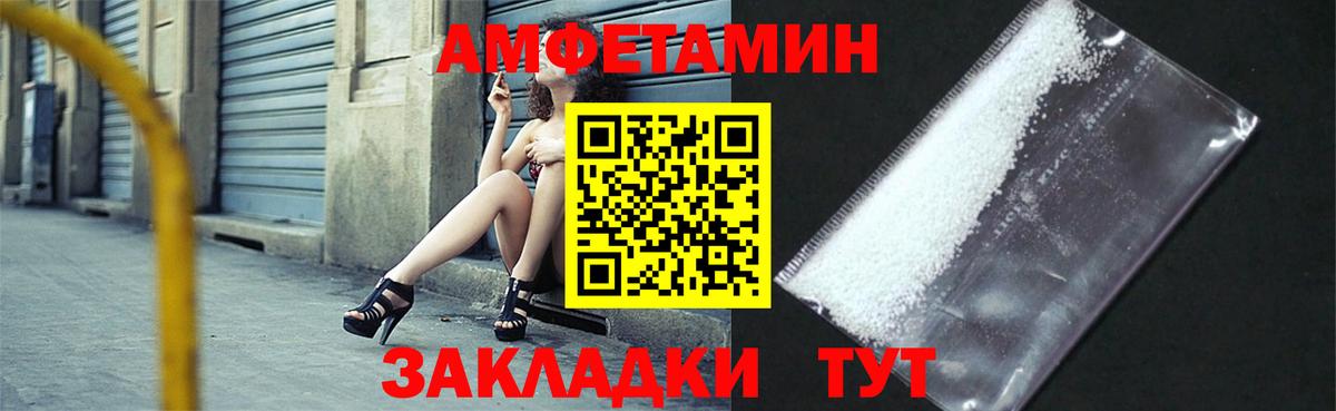 Amphetamine VHQ Бахчисарай