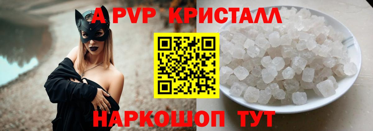 Бахчисарай  A-PVP Crystall  Alpha PVP Crystall  Вход с VPN 