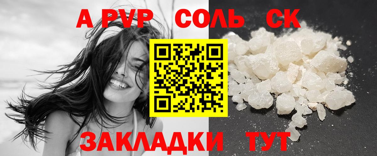 A PVP Crystall Бахчисарай