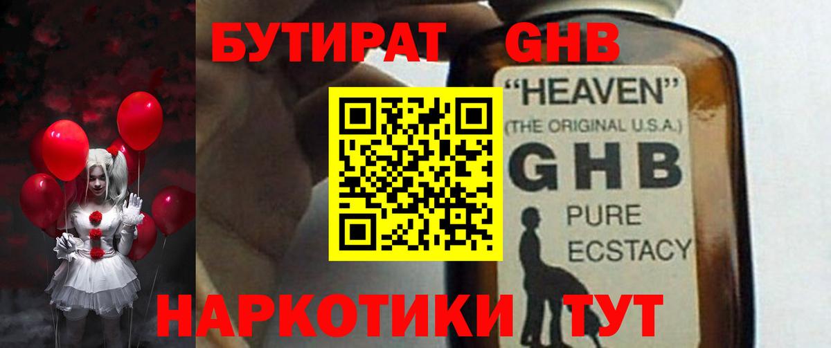 Бахчисарай  Бутират вода  Вход с VPN 