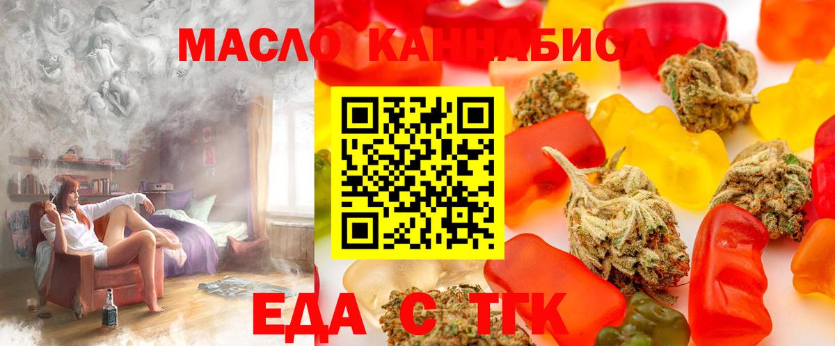 Cannafood конопля  Бахчисарай 