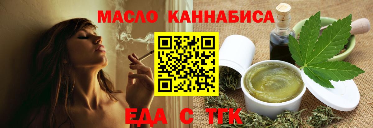 Бахчисарай  Печенье с ТГК марихуана  Вход с VPN 