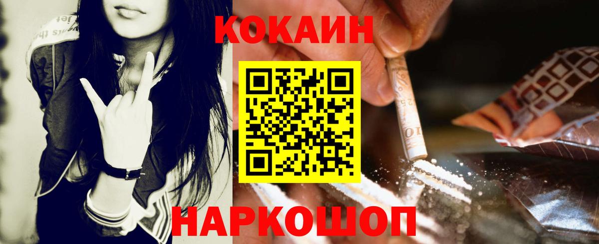 COCAIN Боливия  Кокаин VHQ  Cocaine  Бахчисарай 