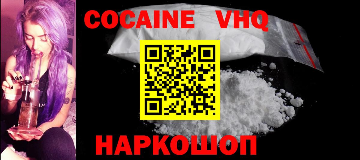 Кокаин 98%  COCAIN  Cocaine FishScale  Бахчисарай  Вход с VPN 