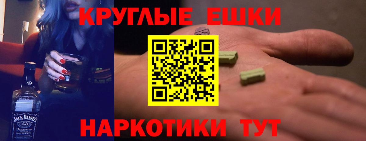Ecstasy MDMA Бахчисарай