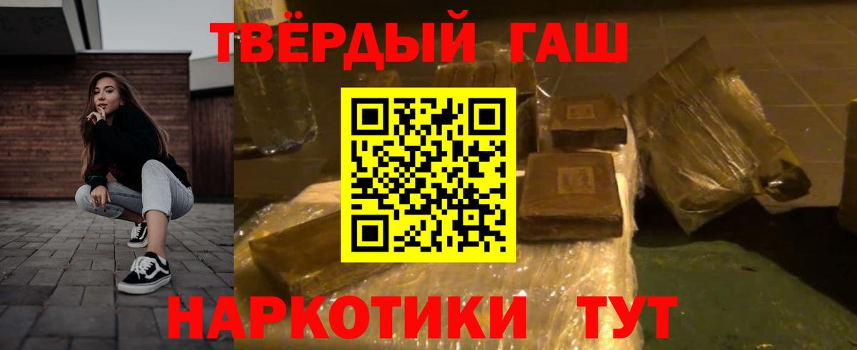 Гашиш hashish Бахчисарай