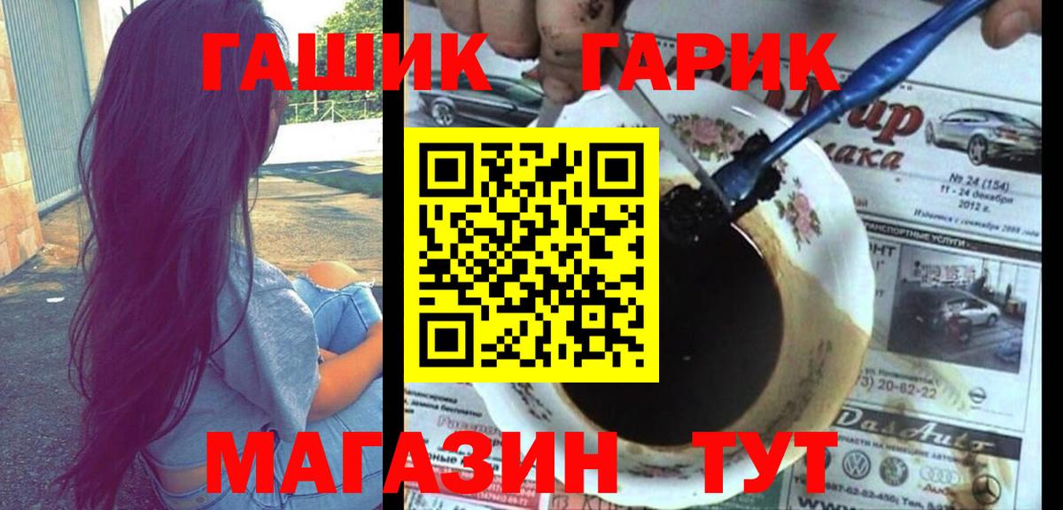 ГАШ гашик  Гашиш Ice-O-Lator  Вход с VPN  Бахчисарай 