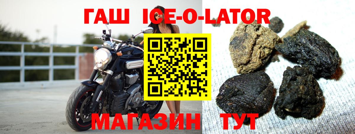 ГАШ Изолятор  ГАШ ice o lator  ГАШ  Бахчисарай 