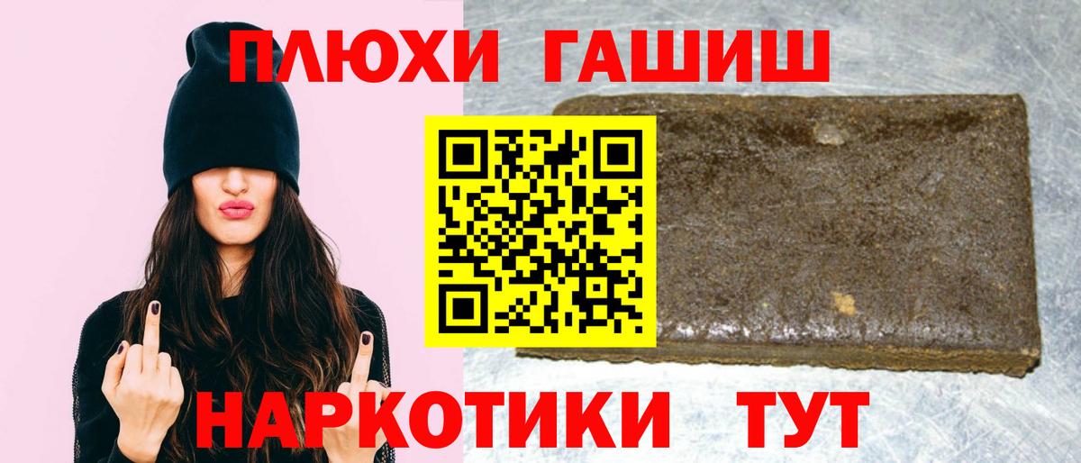 Гашиш Бахчисарай