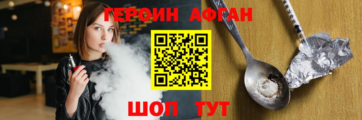 Героин гречка Бахчисарай