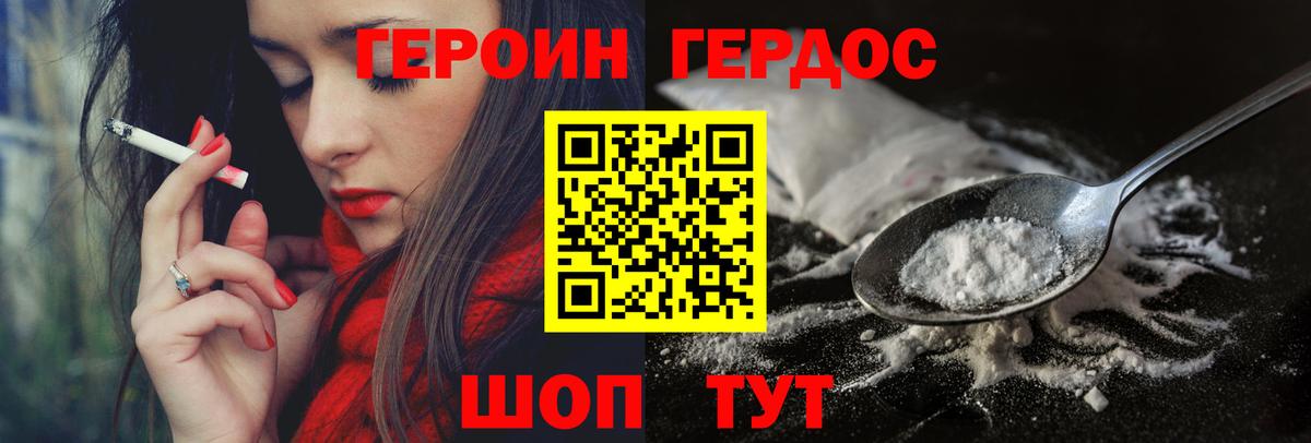 Бахчисарай  Героин хмурый  ГЕРОИН  Вход с VPN 