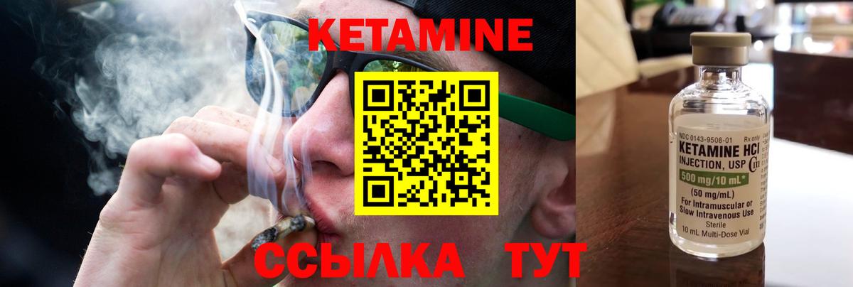 КЕТАМИН ketamine Бахчисарай