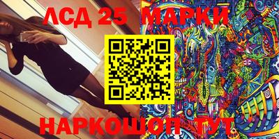 марки lsd Апрелевка