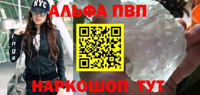 кристаллы Аргун