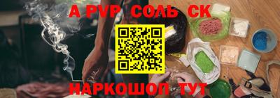 кристаллы Аргун