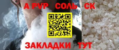 кристаллы Аргун