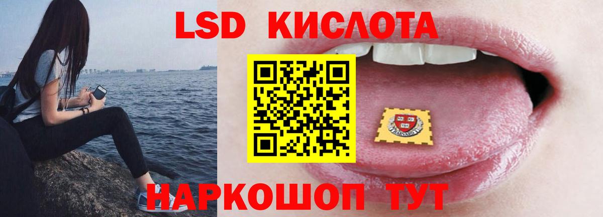 Лсд 25 экстази кислота Бахчисарай