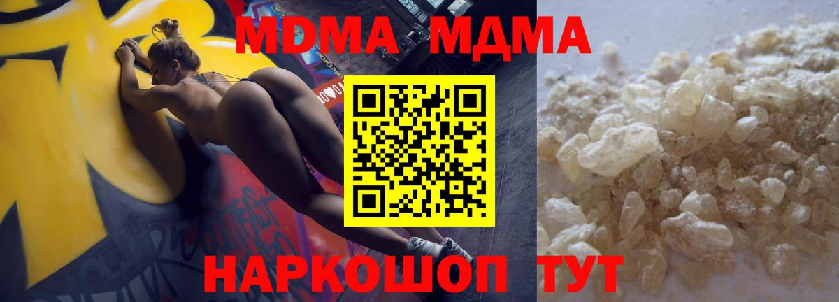 МДМА молли Бахчисарай
