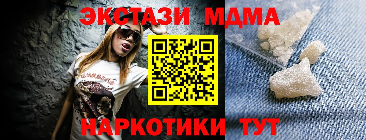 МДМА кристаллы  МДМА молли  MDMA  Бахчисарай 