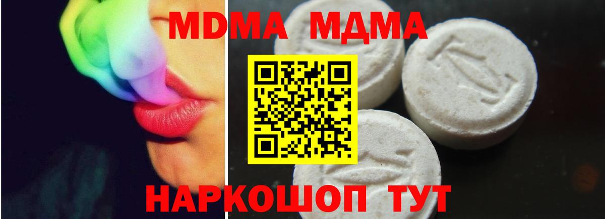 МДМА crystal  МДМА VHQ  Вход с VPN  Бахчисарай 