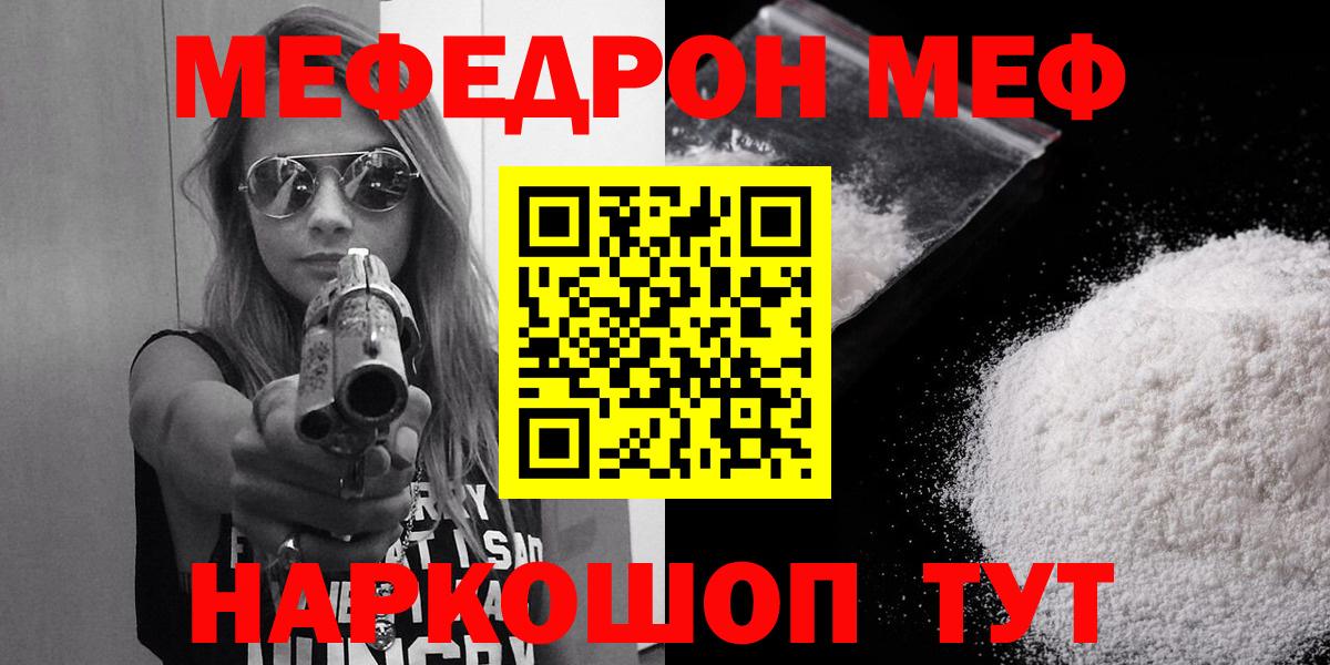 Меф кристаллы Бахчисарай