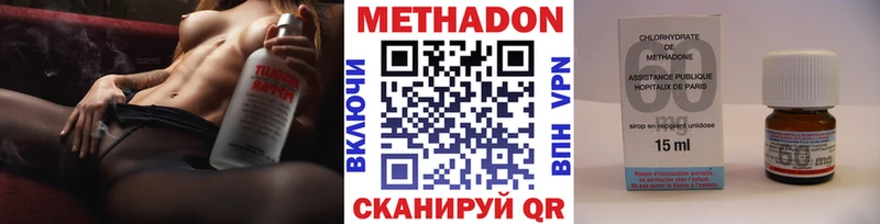Метадон VHQ  OMG зеркало  Бахчисарай 