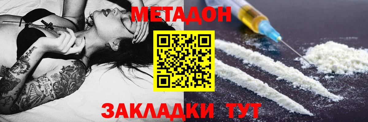 Метадон methadone  Бахчисарай  KRAKEN ССЫЛКА  МЕТАДОН methadone 