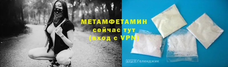 МЕТАМФЕТАМИН мет  купить наркотики цена  Бахчисарай 