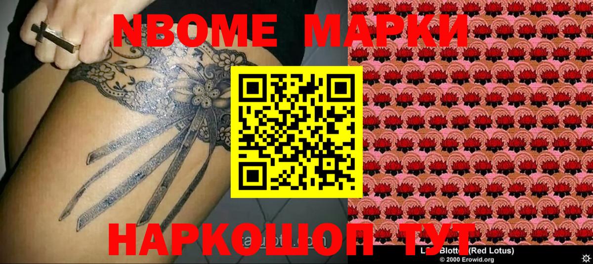 Бахчисарай  Марки N-bome 1,5мг  Вход с VPN  Марки N-bome 1,5мг 