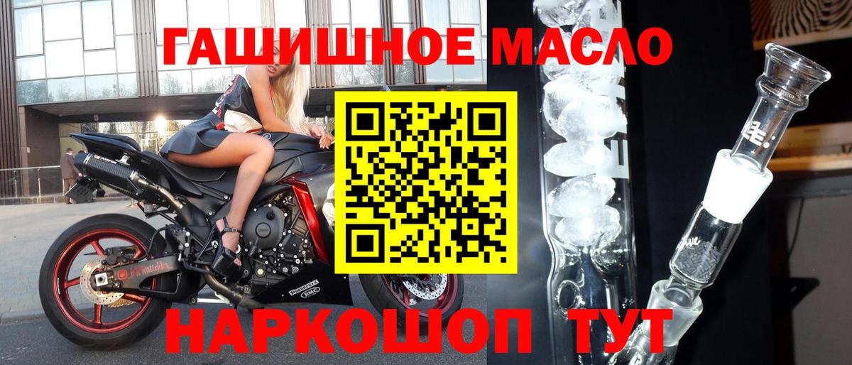 ТГК вейп с тгк Бахчисарай