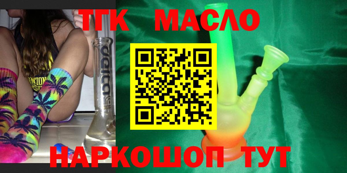 хочу наркоту  ТГК Wax  Дистиллят ТГК THC oil  Вход с VPN  Бахчисарай 