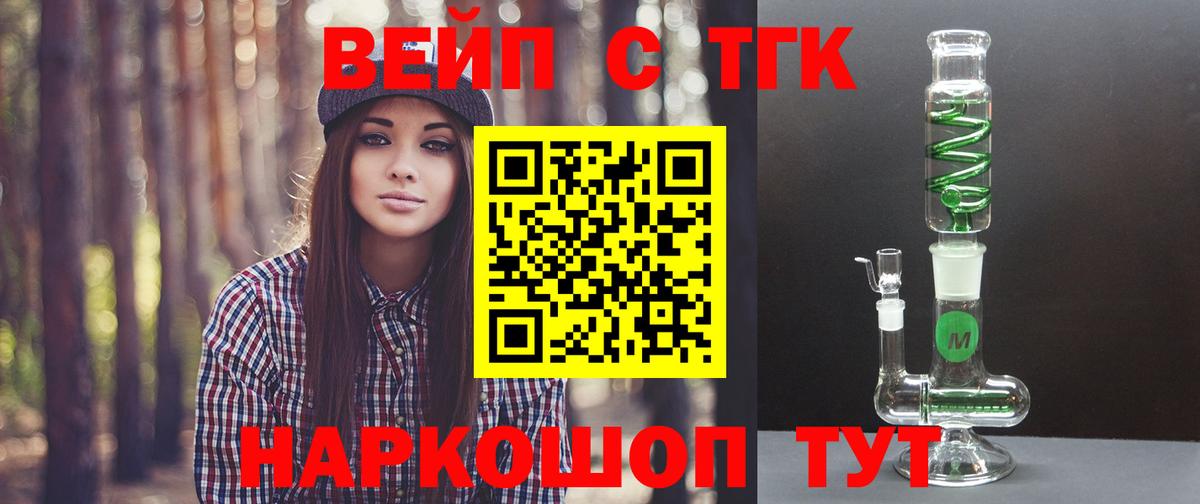 Дистиллят ТГК вейп  Бахчисарай 