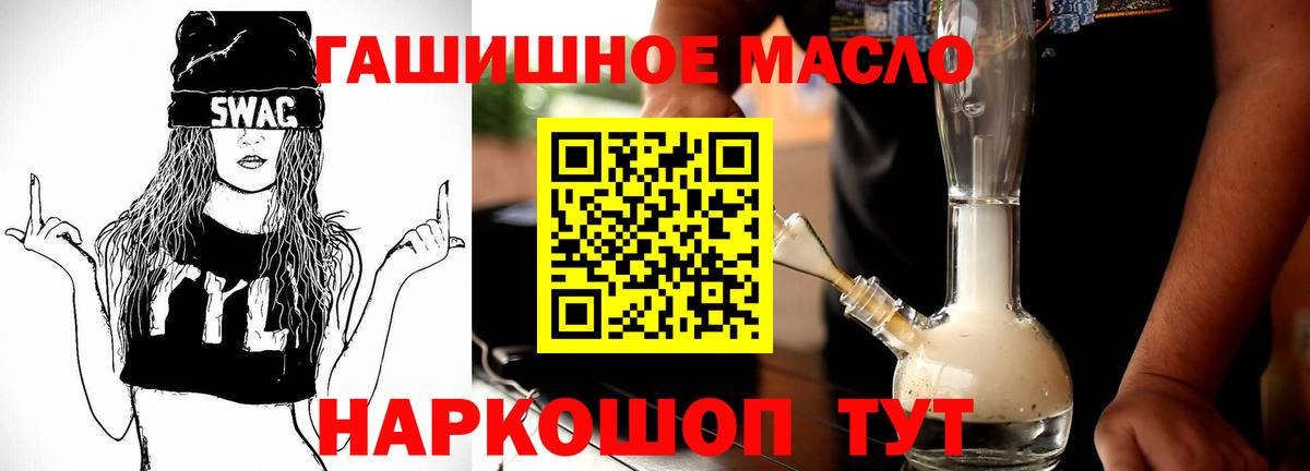 Хэш  Конопля  МЕФ  Купить наркоту  Codein  Меф  Cocaine  Вход с VPN  CBD масло  APVP  Бахчисарай  Конопля 