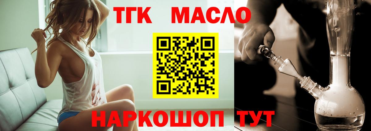 Дистиллят ТГК вейп с тгк Бахчисарай