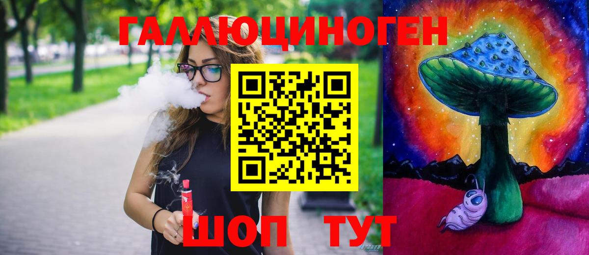 Псилоцибиновые грибы прущие грибы Бахчисарай