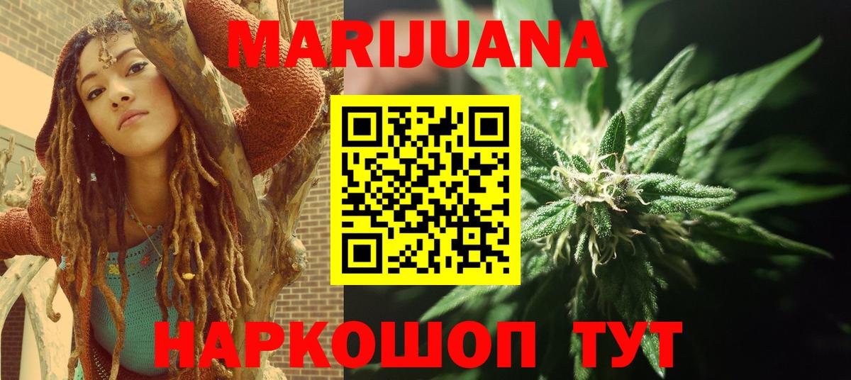 Конопля Amnesia Бахчисарай